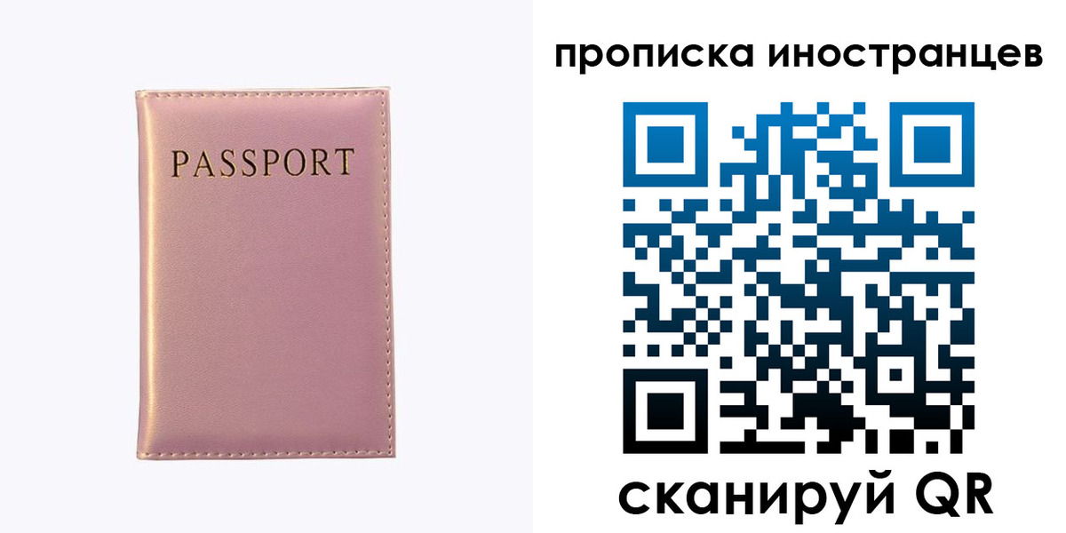 временная регистрация купить в Муроме