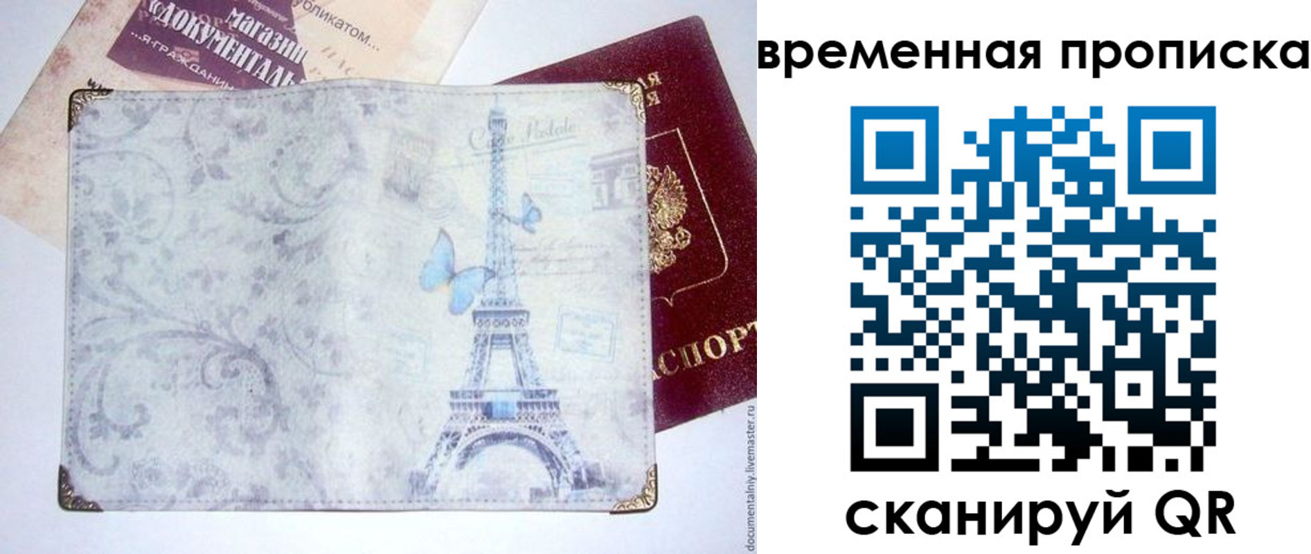 прописка в квартире в Муроме