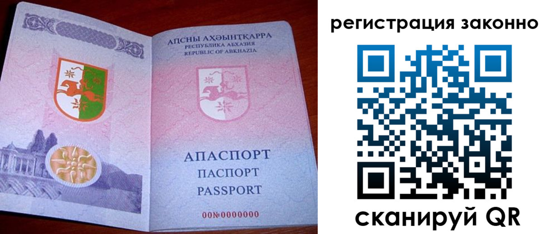 прописка паспорт в Муроме